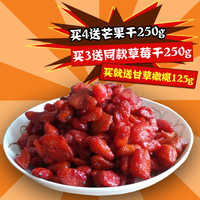 草莓干 蜜饯水果干原味果脯 办公室休闲零食125g*4袋