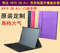 昂达V919 3G/V989 Air双系统键盘皮套 V975S 八核蓝牙键盘皮套