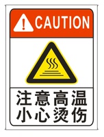 注意高温小心烫伤当心警告警示标牌验厂厂区标识标志标语牌