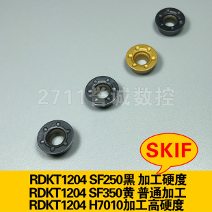 数控刀片铣刀片圆形RDKT1204 SF250 R6 H7010圆形刀粒