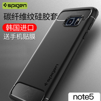 韩国Spigen三星note5手机壳保护壳 碳纤维纹N9200手机壳硅胶套潮