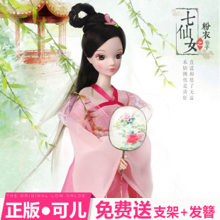 正版可儿娃娃古装中国芭比娃娃七仙女公主女孩洋娃娃套装儿童玩具