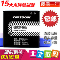 包邮欧博信 OPSSON D1电池IVO 欧博信6622电池 BR-2Y原装手机电池