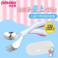【天天特价】儿童餐具不锈钢叉子勺套装婴儿宝宝训练学吃饭辅食勺