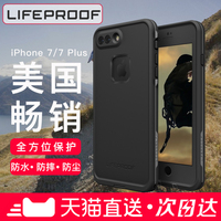 美国LifeProof FRE 苹果7plus防水手机壳iPhone7防摔男速8同款套