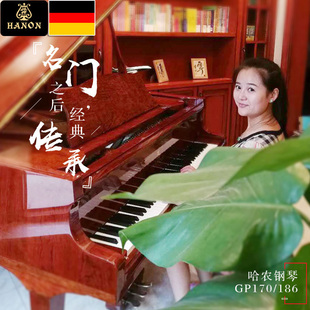 全新德国哈农三角钢琴 成人家用 GP170/186专业演奏送尤克里里