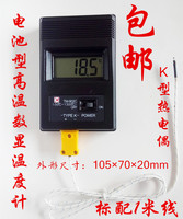 高温电子温度表TM-902C导热油炉锡炉油炸食品测温-50~1300℃包邮