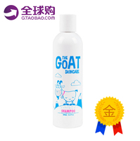 现货包邮澳洲goat shampoo 山羊奶洗发水 250ml 抗敏感保湿