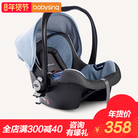 babysing婴儿提篮式安全座椅便携车载安全小座椅安装可搭配伞车用