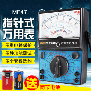 汉邦MF47指针式万用表高精度电工表机械式防烧学生家用维修多用表