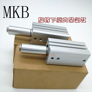 MKB12-30R 16-30L MKB20-30R 25X30L 32/40-50L旋转下压夹紧气缸