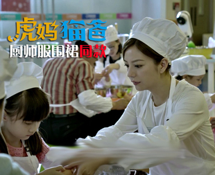 虎妈猫爸同款厨师服围裙赵薇佟大为同款亲子厨师帽儿童厨师演出服