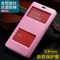 红米note手机套 红米note手机壳 增强版翻盖保护套小米5.5寸皮套