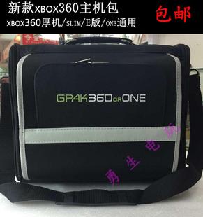 微软XBOX360厚机/薄机/E/ONE通用主机包/收纳包/背包/挎包/便携包