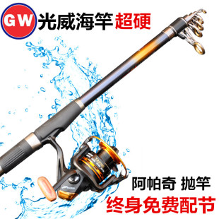 光威阿帕奇特价全能海竿套装钓鱼竿2.1/2.7/3.6碳素抛竿海杆渔具