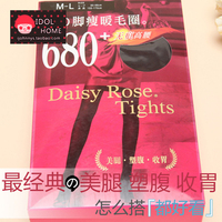 daisy rose 秋冬无痕高腰收腹680D不透肉纯色提臀打底连裤袜 踩脚