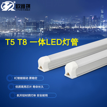 高亮彩色led灯管一体化T5T8全套日光灯节能工厂光源1.2米18w光管