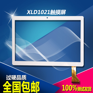 雅兰仕XLD1021-V0触摸屏 外屏 10.6寸平板电脑手写外屏幕触屏