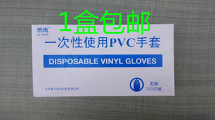 一次性PVC手套检查手套食品手套家务/家用手套橡胶手套卫生手套