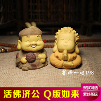 宜兴紫砂茶宠雕塑摆件 卡通萌宠 活佛济公 Q版小如来 精品茶玩