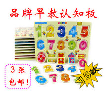 方通智慧木质手抓认知板拼图拼板配对嵌板幼儿童益智早教玩具2-4