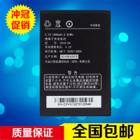 酷派8020电池 8020手机电池 原装品质 酷派CPLD-08手机电池 电板