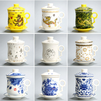 瓷恒堂陶瓷带盖过滤泡茶杯办公杯会议个人水杯四件套青花瓷茶具