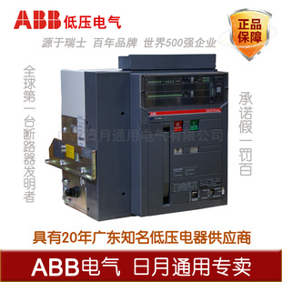 ABB电气 万能式断路器 框架式断路器 抽屉式 E2N2000-4P R1000A