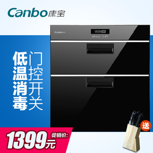 Canbo/康宝 ZTP108E-5ET 康宝消毒柜嵌入式消毒碗柜紫外线消毒柜