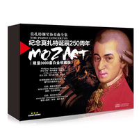 正版莫扎特钢琴协奏曲全集效应胎教音乐汽车古典车载cd光盘 碟片
