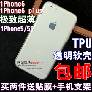 iphone65手机壳 透明苹果6PLUS保护套 新款超薄tpu硅胶软外壳全包