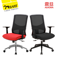 台湾震旦札德 简约椅 时尚办公椅 家用升降转椅 人体工学电脑椅