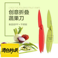 法国mastrad正品不锈钢水果刀创意折叠瓜果刀便携迷你小刀包邮