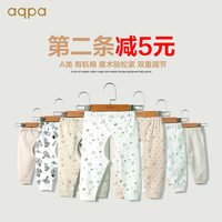 aqpa婴儿开档裤 四季款新生儿纯彩棉打底裤 魔术贴可调宝宝长裤