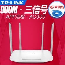TP-LINK双频无线路由器wifi家用5G穿墙王TPLINK大功率TL-WDR5600
