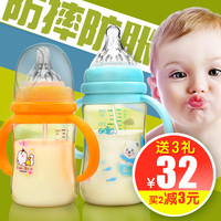 日康奶瓶宽口径婴儿防摔奶瓶PP塑料奶瓶宝宝防胀气硅胶新生儿奶瓶