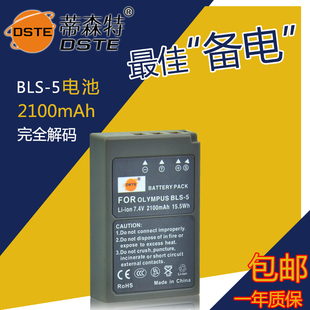 蒂森特 BLS5 BLS-5电池奥林巴斯 E450 E600 E-P1 E-M10相机电池