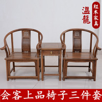 鸡翅木家具 红木圈椅三件套 仿古中式实木围椅皇宫椅太师椅子特价