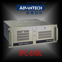 全新研华工控机IPC-610L/AIMB-701G2工业电脑整机 研华4U工控机