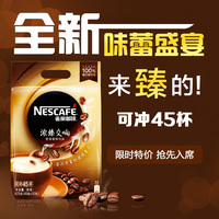 Nestle新品 雀巢咖啡浓臻交响即溶咖啡675克 源自进口咖啡豆 特浓