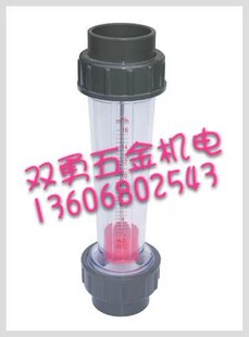 富阳华仪 塑料浮子 水转子流量计 LZB-S 塑料短管型  LZB-S-32