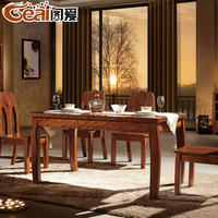 阁爱全实木餐桌椅组合 红胡桃木现代中式餐厅吃饭桌子长方形餐台