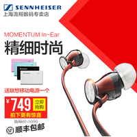 SENNHEISER/森海塞尔 MOMENTUM In-Ear木馒头入耳式苹果安卓通用