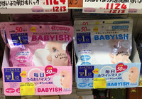 日本KOSE高丝BABYISH抗min感保湿美bai 婴儿肌宝宝面膜50枚