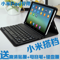 小米平板保护套7.9寸键盘超薄皮套小米平板电脑米pad保护套配件壳