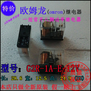 原装欧姆龙功率继电器G2R-1A-E-DC12V 12VDC代替RTH34012 16A6脚