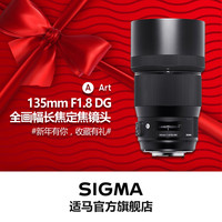 适马sigma 135mm F1.8 HSM DG art大光圈人像定焦镜头