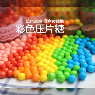 彩虹糖果水果味软糖结婚庆创意喜糖 彩色圆糖豆250g六一儿童节