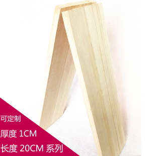 泡桐木板材轻木板纯实木原木板木条 DIY木材搁板1CM厚20CM长系列