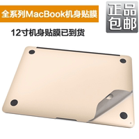 macbook air pro全身外壳贴膜11 12 13 15寸贴纸苹果笔记本保护膜